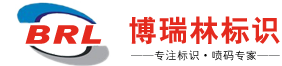 噴碼機(jī),激光噴碼機(jī)